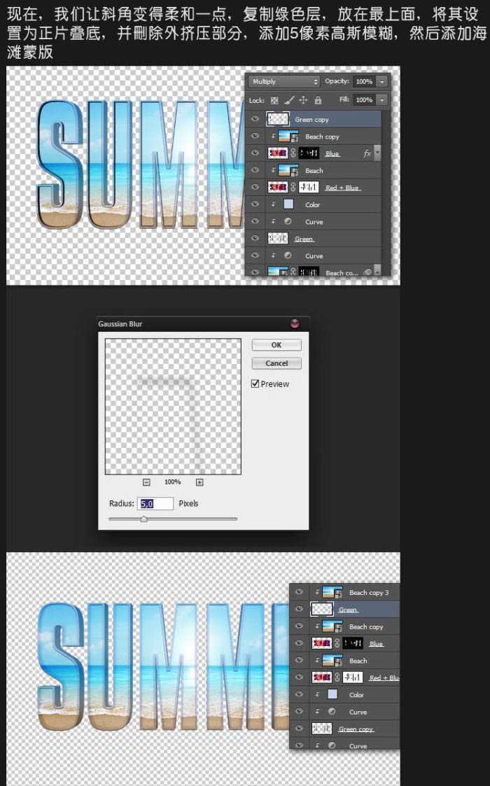 ‘Photoshop打造出休闲清爽的夏日海滩立体字‘