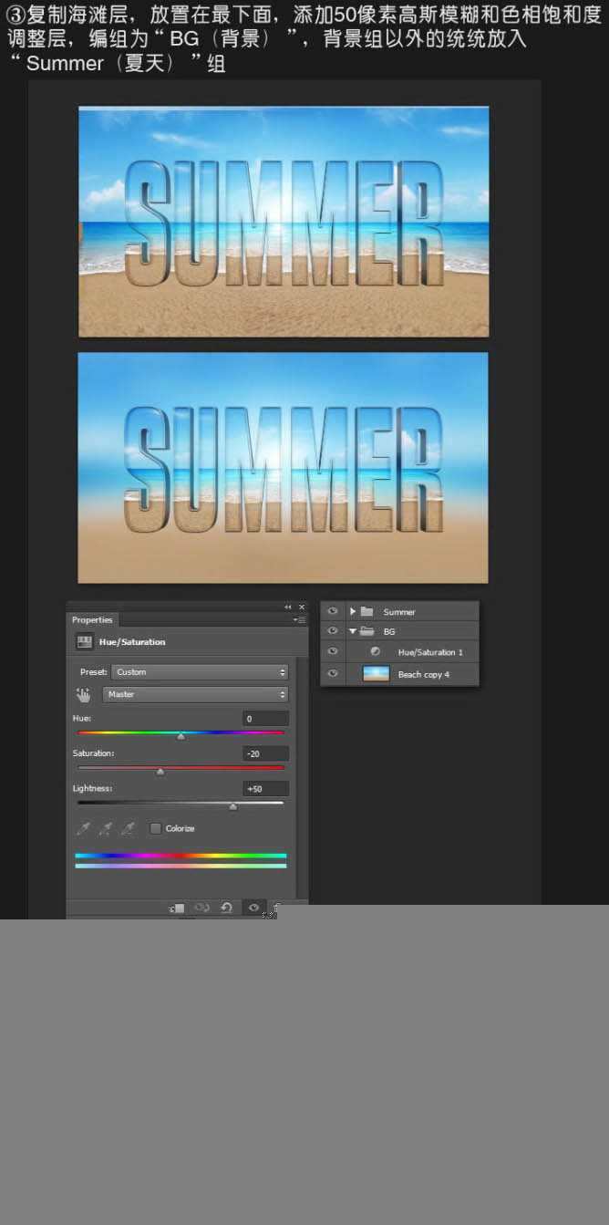 ‘Photoshop打造出休闲清爽的夏日海滩立体字‘
