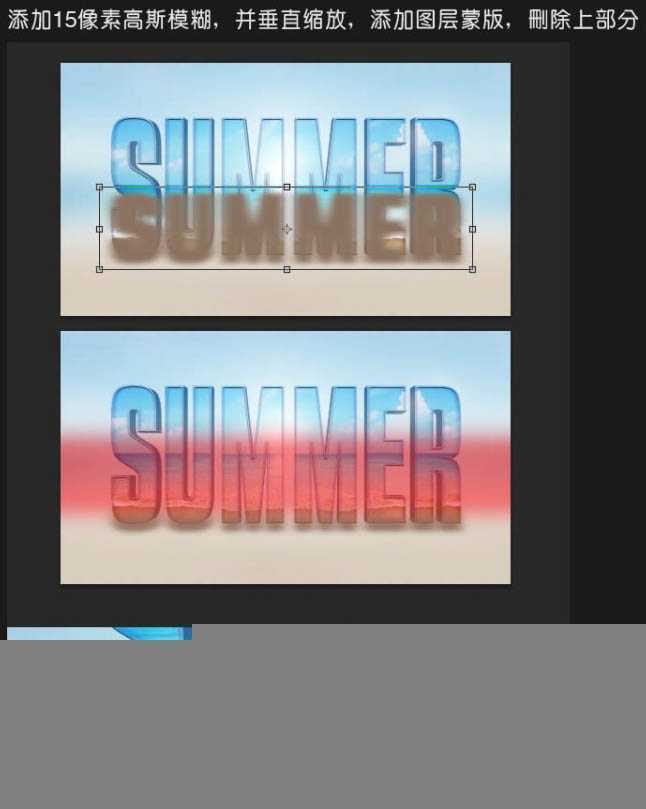 ‘Photoshop打造出休闲清爽的夏日海滩立体字‘