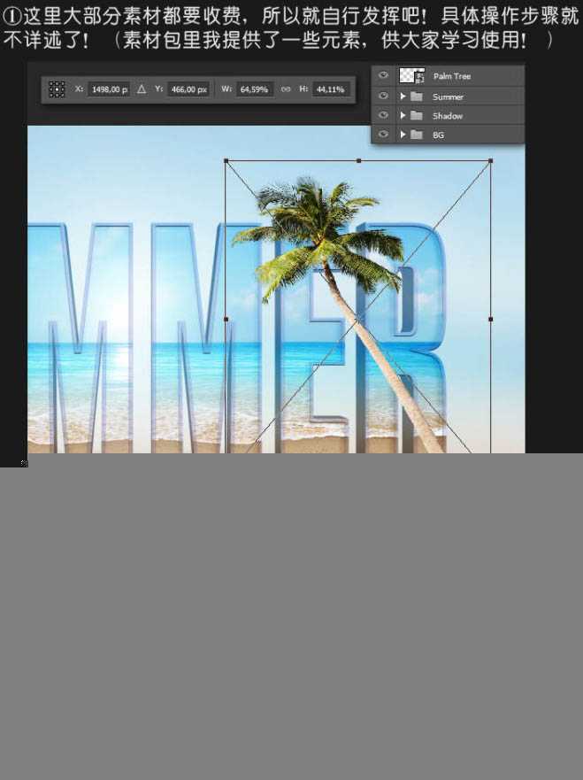 ‘Photoshop打造出休闲清爽的夏日海滩立体字‘