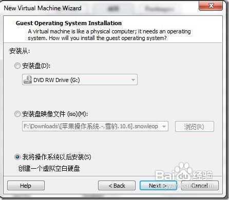 虚拟机如何安装苹果MAC OS X操作系统