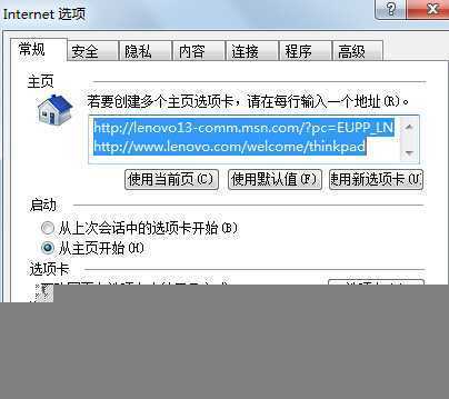Win7 IE浏览器突然打不开网页如何处理？