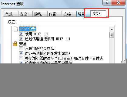 Win7 IE浏览器突然打不开网页如何处理？