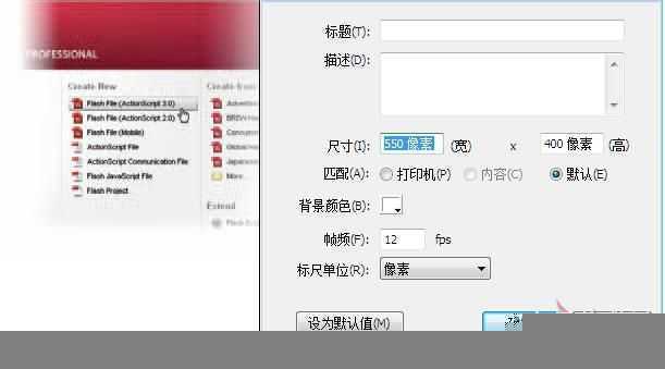 Flash CS3教程:将工程转换到视频格式_jb51.net