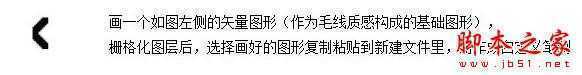 ‘photoshop利用自定义画笔制作逼真漂亮的毛线衣‘