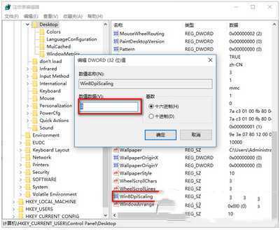 win10字体模糊怎么办 win10字体模糊解决方法1