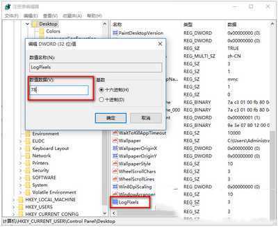 win10字体模糊怎么办 win10字体模糊解决方法2