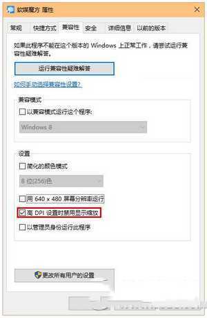 win10字体模糊怎么办 win10字体模糊解决方法3