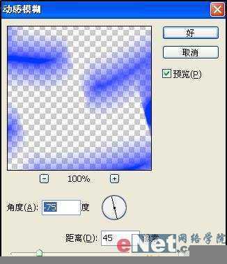 ‘Photoshop设计制作逼真霓虹灯效果的蓝色七夕艺术字‘