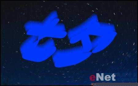 ‘Photoshop设计制作逼真霓虹灯效果的蓝色七夕艺术字‘