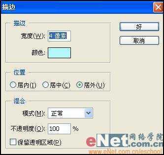 ‘Photoshop设计制作逼真霓虹灯效果的蓝色七夕艺术字‘