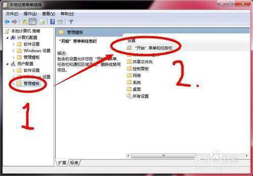 如何删除win7右下角操作中心的小旗子