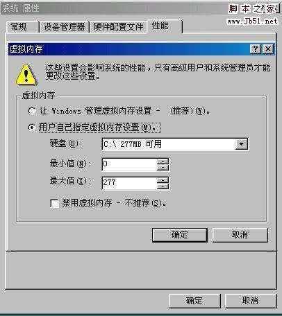 WindowsXP系统虚拟内存的标准设置方法(图)