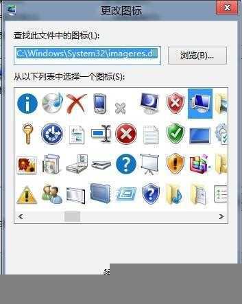 微软全新操作系统Windows 8发布伊始，相信很多朋友已经迫不及待地将自己电脑升级到了这款风格大改的操作系统。当然，在开始界面眼花缭乱的磁贴应用中点击“桌面”，就会看到我们熟悉的传统桌面，可是，曾经的图标哪里去了？除了“回收站”，“计算机”等常用的图标怎么都不翼而飞了？