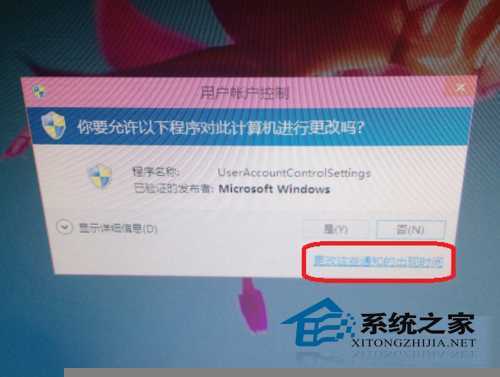  Win10安装软件后老是提示是否安装怎么办?