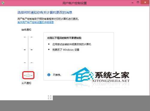  Win10安装软件后老是提示是否安装怎么办?