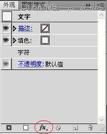 Illustrator简单的制作粉笔字效果图,PS教程,思缘教程网