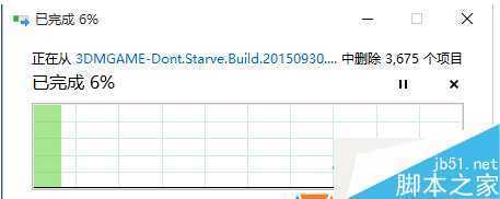 Win7/Win8/win10系统删除文件速度很慢的原因及解决措施