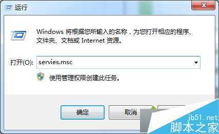 输入 servies.msc 