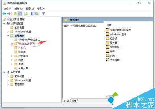 windows10关闭和选择自动更新的步骤3