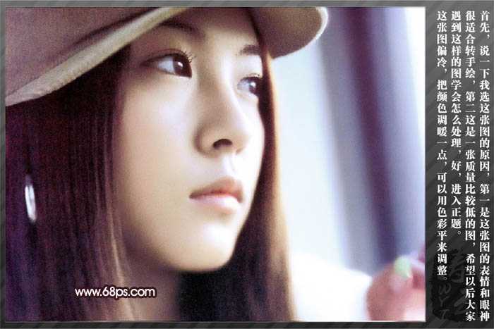 ‘Photoshop将把模糊多噪点的手机大头像制作成转手绘效果‘