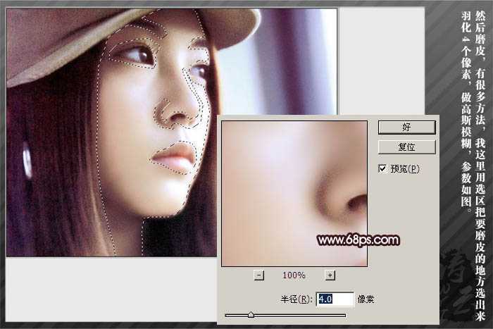 ‘Photoshop将把模糊多噪点的手机大头像制作成转手绘效果‘