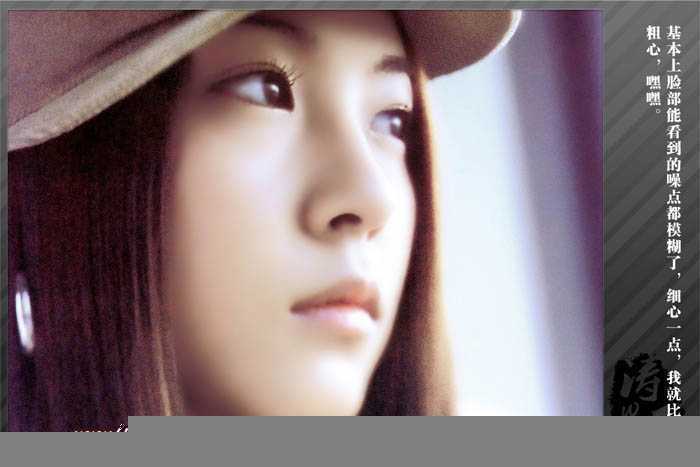 ‘Photoshop将把模糊多噪点的手机大头像制作成转手绘效果‘