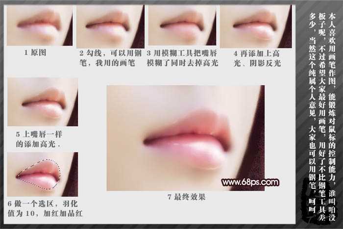 ‘Photoshop将把模糊多噪点的手机大头像制作成转手绘效果‘