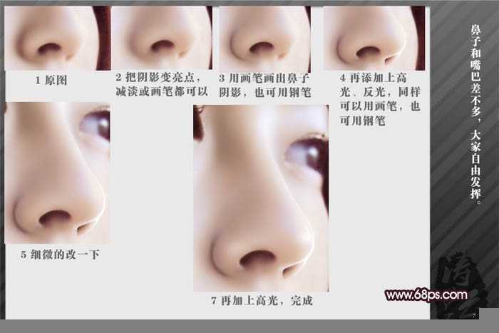 ‘Photoshop将把模糊多噪点的手机大头像制作成转手绘效果‘