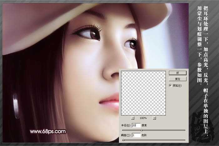 ‘Photoshop将把模糊多噪点的手机大头像制作成转手绘效果‘