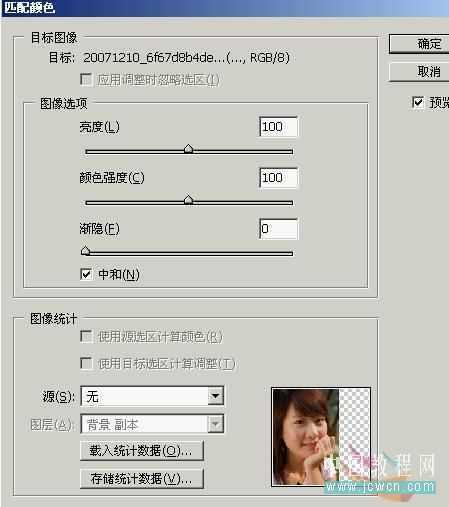 Photoshop教程：水灵灵的美女调出来_脚本之家jb51.net转载