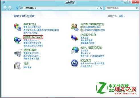 Windows 8如何设置LAN代理服务器？