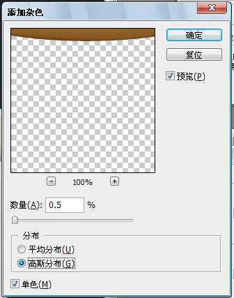 ‘Photoshop制作一杯浓香的热咖啡教程‘