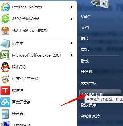 win7系统如何设置DNS和ip地址？