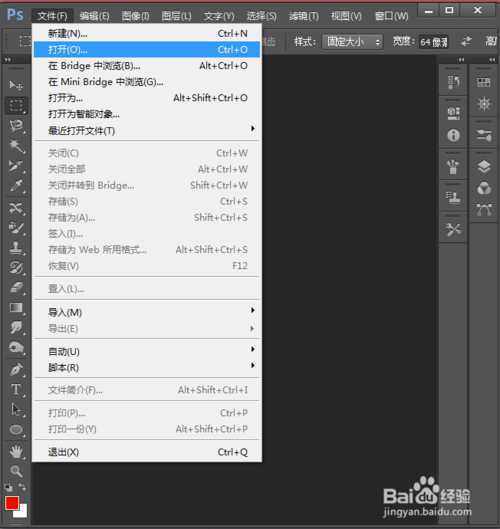 ‘PS将多个文档/图片同时排列在面板上方法‘