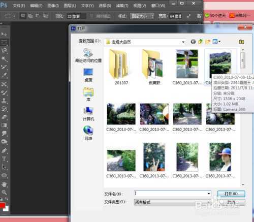 ‘PS将多个文档/图片同时排列在面板上方法‘