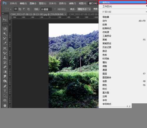 ‘PS将多个文档/图片同时排列在面板上方法‘