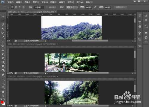 ‘PS将多个文档/图片同时排列在面板上方法‘