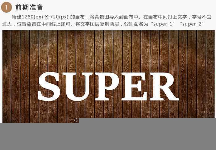 ‘PS利用图层样式制作细腻的金色金属立体抽丝字‘