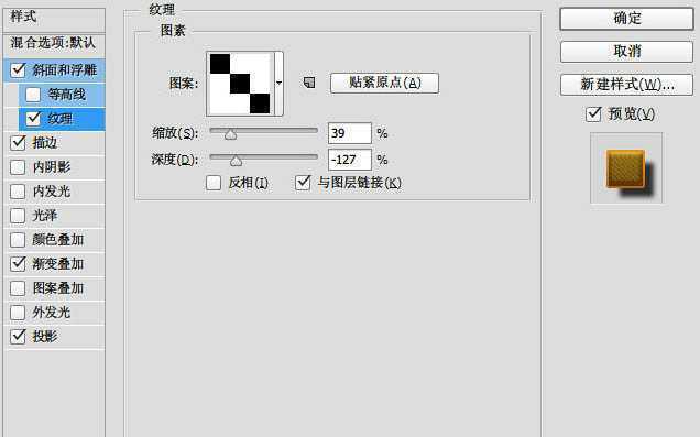 ‘PS利用图层样式制作细腻的金色金属立体抽丝字‘