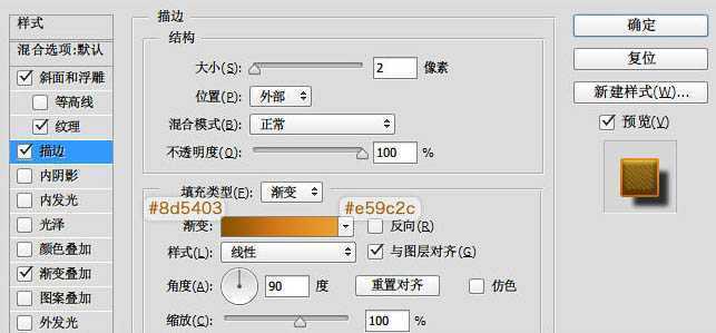 ‘PS利用图层样式制作细腻的金色金属立体抽丝字‘