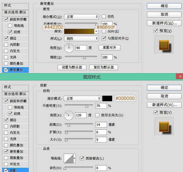 ‘PS利用图层样式制作细腻的金色金属立体抽丝字‘