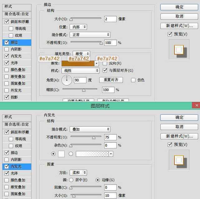 ‘PS利用图层样式制作细腻的金色金属立体抽丝字‘