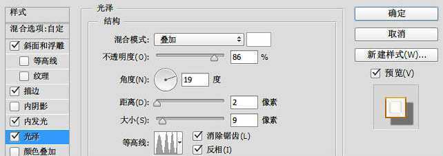 ‘PS利用图层样式制作细腻的金色金属立体抽丝字‘