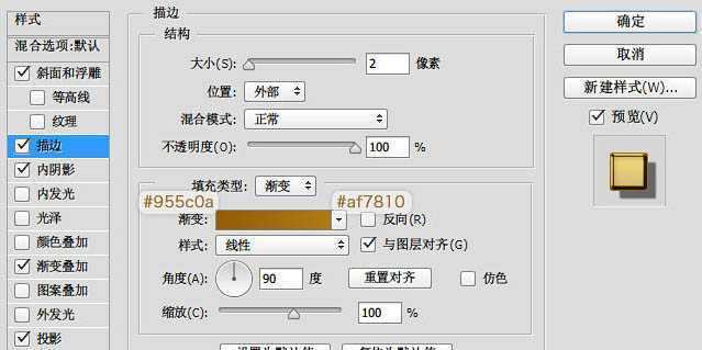 ‘PS利用图层样式制作细腻的金色金属立体抽丝字‘