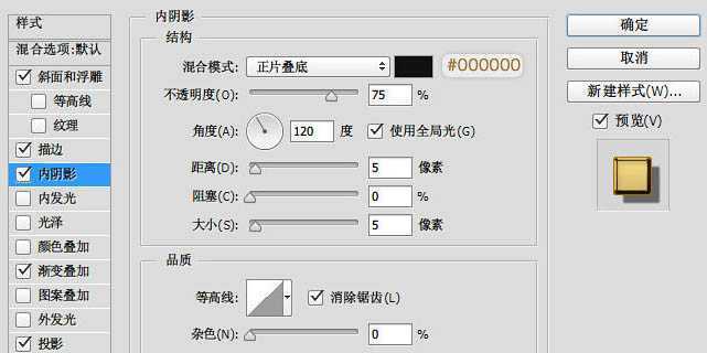 ‘PS利用图层样式制作细腻的金色金属立体抽丝字‘