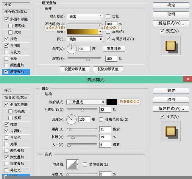 ‘PS利用图层样式制作细腻的金色金属立体抽丝字‘