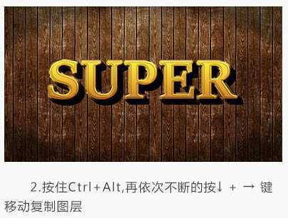 ‘PS利用图层样式制作细腻的金色金属立体抽丝字‘