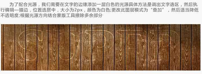 ‘PS利用图层样式制作细腻的金色金属立体抽丝字‘