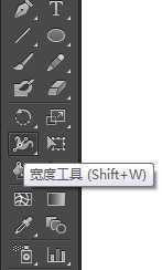 Illustrator使用宽度工具绘制化妆品瓶子,破洛洛